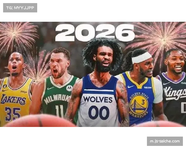 交易截止日后NBA格局微调 多支球队阵容深度变化影响冲刺阶段